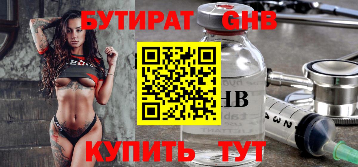 Домодедово  Бутират  Вход с VPN  Бутират BDO 