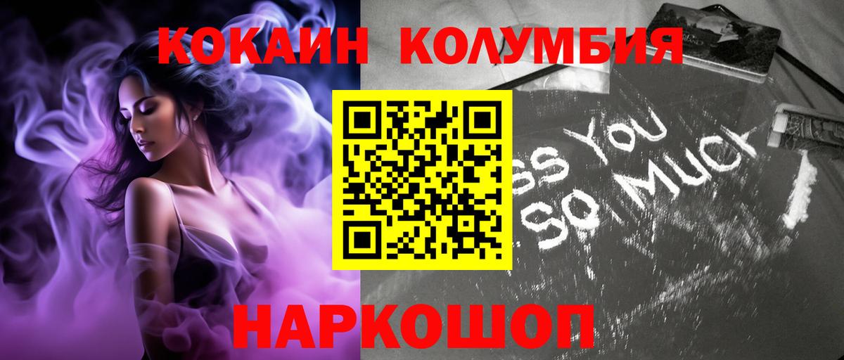 Кокаин  Cocaine FishScale  Вход с VPN  Домодедово  КОКАИН Перу 