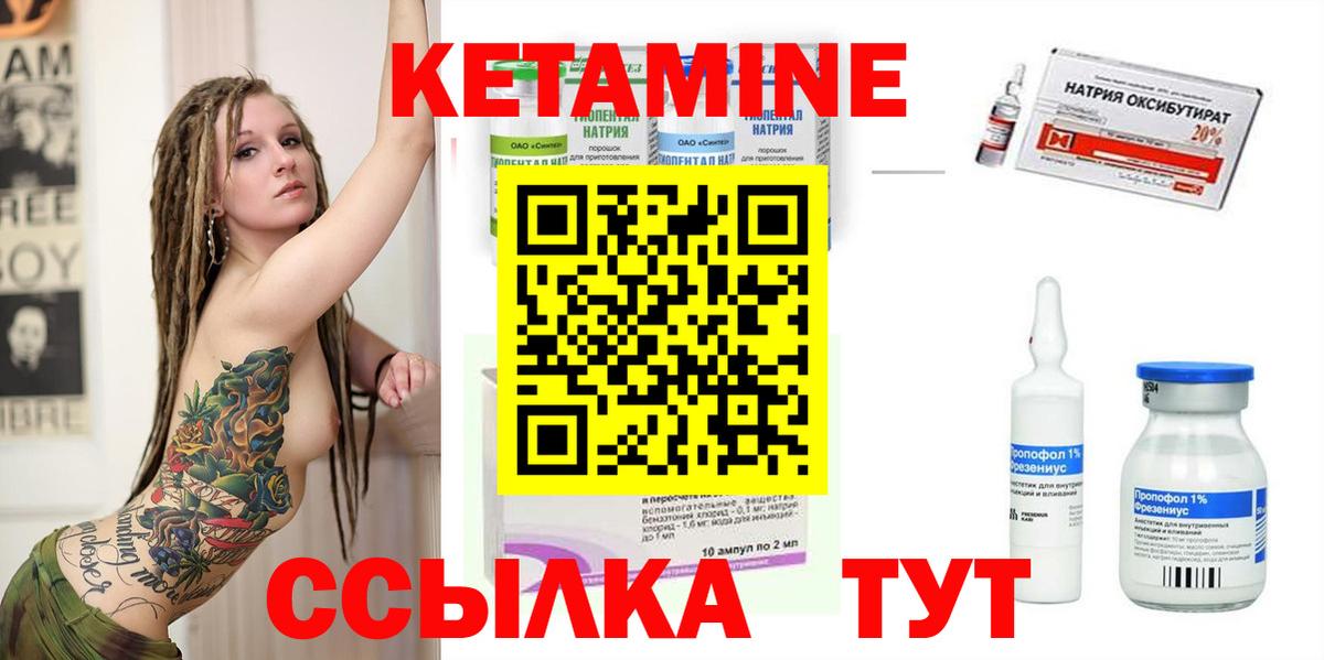 Домодедово  КЕТАМИН ketamine  Кетамин VHQ  гидра   Вход с VPN 