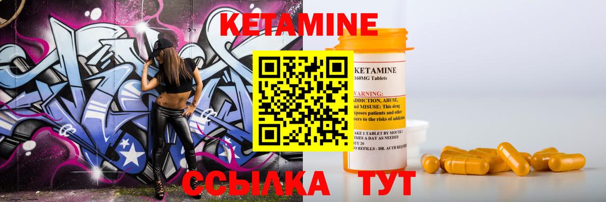 КЕТАМИН ketamine Домодедово