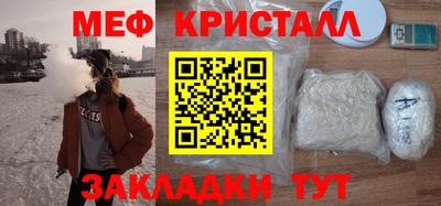 мяу мяу кристалл Донецк