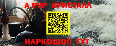мяу мяу кристалл Донецк