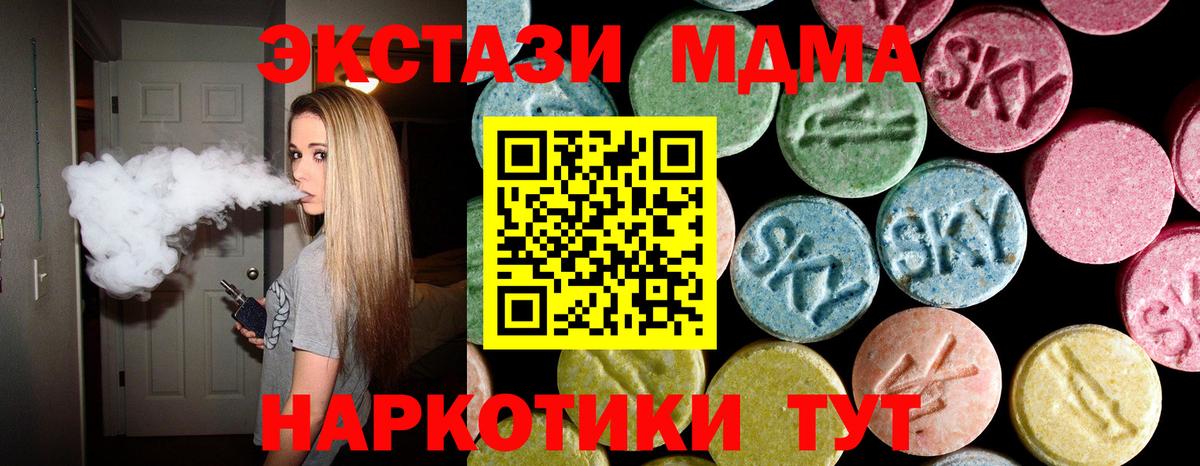 МДМА crystal  МДМА молли  Домодедово  МДМА  Вход с VPN 