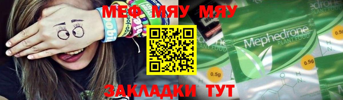 МЕФ мука Домодедово