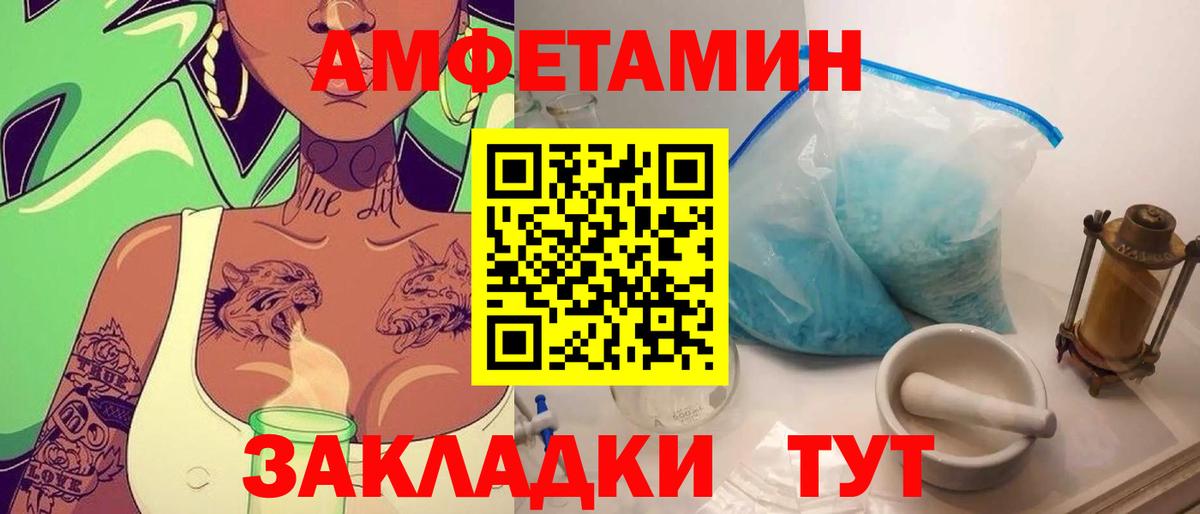 МЕТАМФЕТАМИН кристалл Домодедово