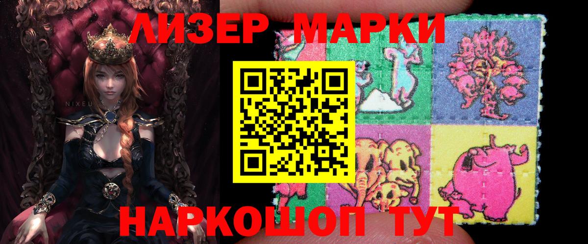 Марки 25I-NBOMe  Вход с VPN  Домодедово  Марки NBOMe 1,8мг 
