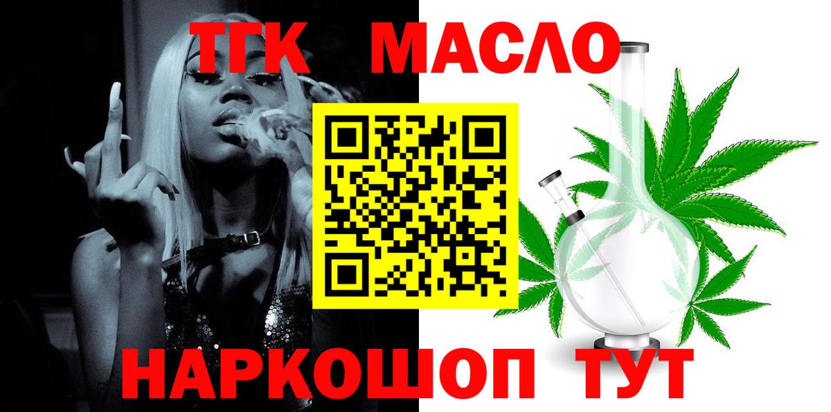 ТГК жижа Домодедово