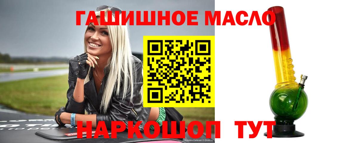 Дистиллят ТГК Wax  Вход с VPN  Домодедово  Дистиллят ТГК вейп с тгк 