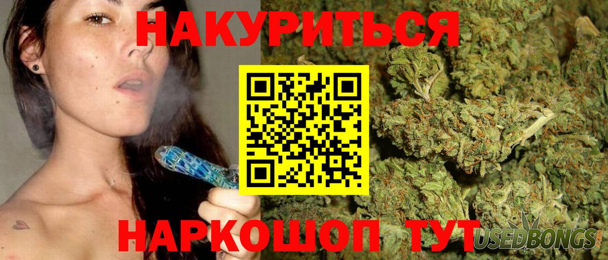 Шишки марихуана LSD WEED Домодедово
