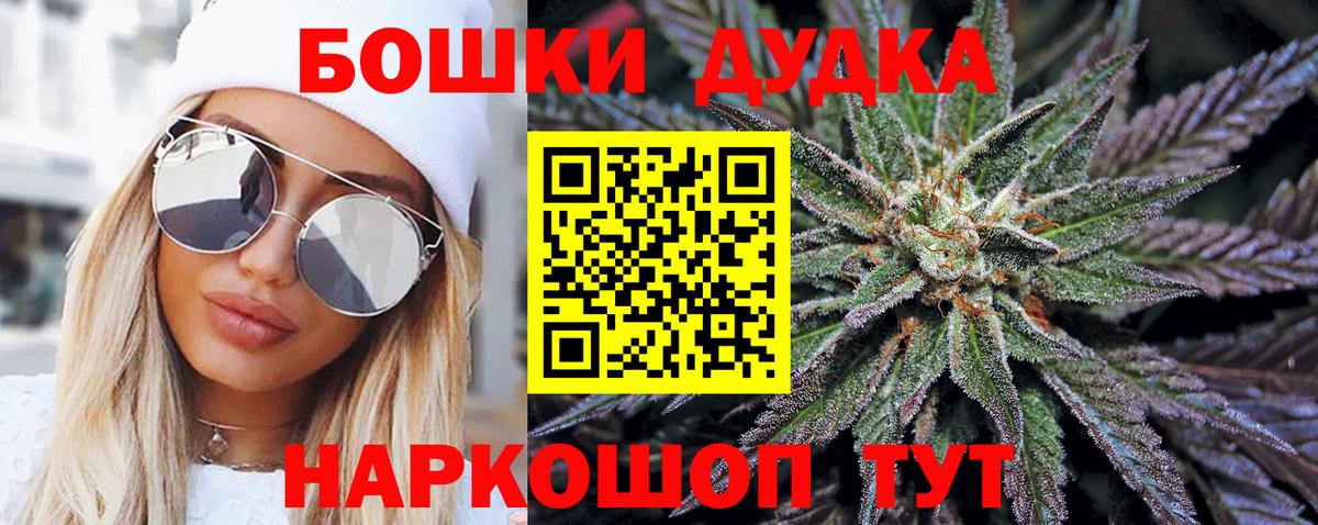 Домодедово  Шишки марихуана сатива  Каннабис SATIVA & INDICA  Канабис марихуана  Каннабис THC 21%  Вход с VPN 